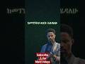 Yohanis Girma Newprotestantmezmur ዮሀንስግርማ Protestantmezmur Selamtesfaye 