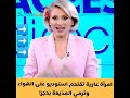 عاجل .. فتاة تقتحم الاستوديو عاريه بدون ملابس وتضرب المذيعه على الهواء وهي عارية