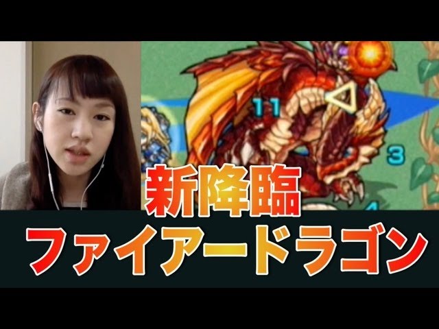 モンスト ファイアードラゴンが新しく降臨 灼熱の業火 極 に挑戦 Youtube