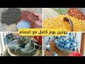 روتين يوم كامل مع الحمام تربية الحمام في البيت وزيادة الخير تعليمات مهمة لتربية الحمام روتين يوم كامل مع الحمام تربية الحمام في البيت وزيادة الخير تعليمات مهمة لتربية الحمام