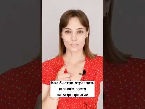 🔥Как быстро отрезвить пьяного гостя на мероприятий🔥 #блатоввинодел #лайфхак #blatowvinodel #рек