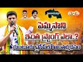 Special story pemmasani chandrasekhar political report in guntur  tdp mp candidate  mango news