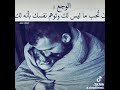 ندمت ندمت عمري لي حبيت   
