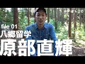 落葉ものがたり