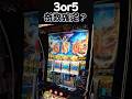 3or5奇数確定？　スマスロミリオンゴッド神々の奇跡　 #パチスロ #やっちゃんの崖っぷちスロパチ生活