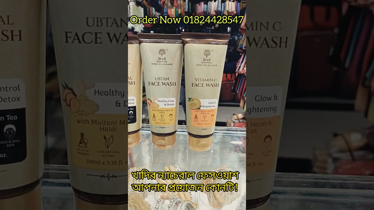 Khadi Essentials Face Wash || খাদি ন‍্যাচেরাল ফেসওয়াশ আপনার প্রয়োজন কোনটি!