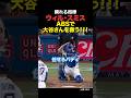 ㊗️70万再生！ウィル・スミスがABSチャレンジで今日も大谷を救う！！