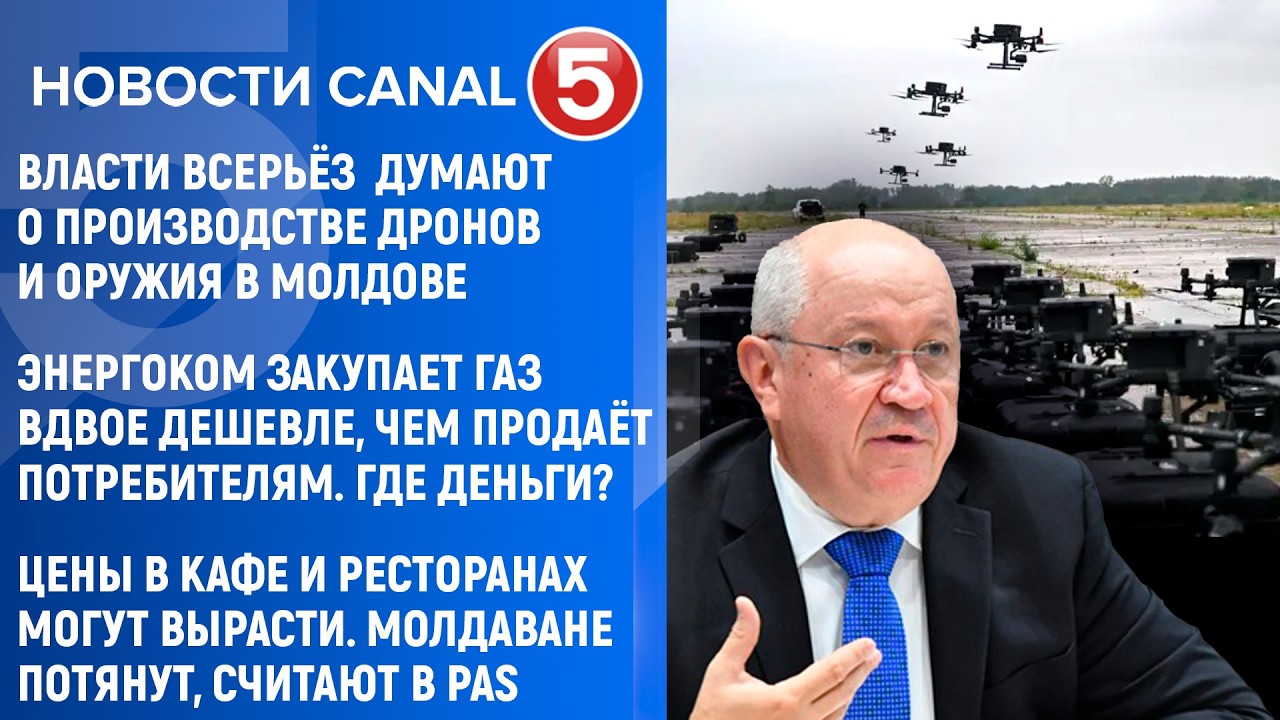 Новости Canal5 20 02 2026 