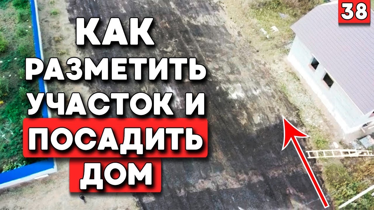 Как распланировать земельный участок | Планирование нового участка | Пошаговая инструкция