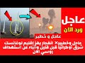 عاجل وخطيير انفجار يهز إقليم لوغانسك شرق أوكرانيا قبل قليل وأنباء عن استهداف روسي الان