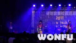 旺福WONFU樂團-我的名子叫做吉米漢醉克斯@U Rock!20111018世新大學
