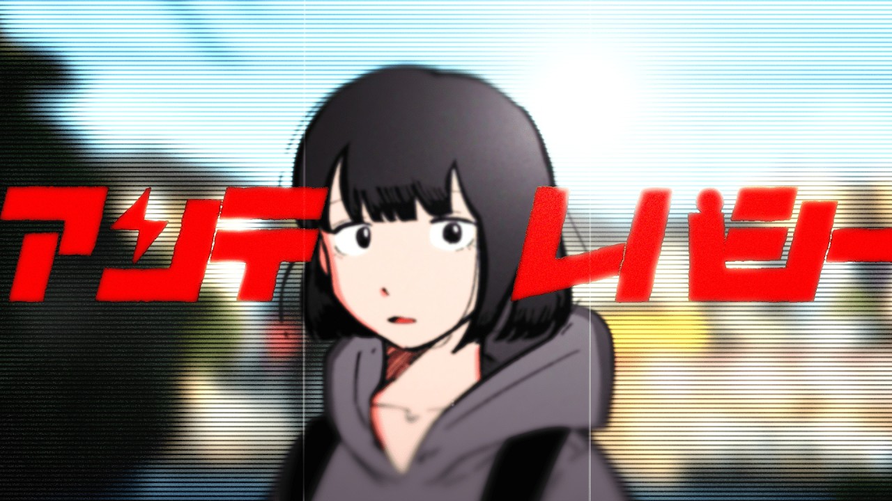 梨駆(RIKU) - アンテレパシー / Music Video