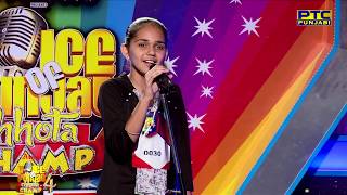 Gurleen Kaur | Mera Laung Gawacha | Mega Auditions | Voice Of Punjab Chhota Champ 4 | PTC Punjabi