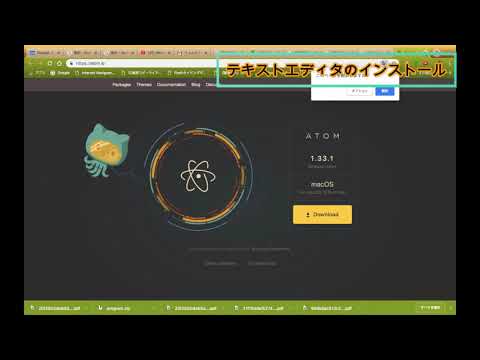 テキストエディタのインストール/初心者向けプログラミング