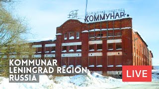 Exploring KOMMUNAR in Leningrad Region, Russia. The Town of Pulp and Paper Industry. LIVE