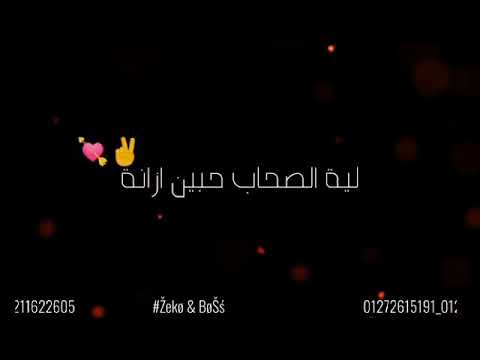 ستوري خشبة زانا    