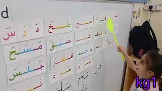 قراءة الطفلتان الرائعتان سارة وناي لحركة الفتح ومد الألف كيجي 1