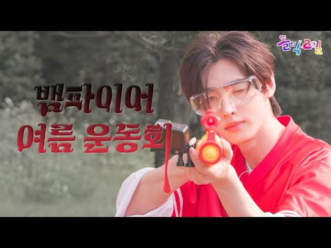 [Teaser] 엔하이픈, 전 세계 최초 &amp;#39;뱀파이어 운동회&amp;#39; 개최 결정🔫🩸 IDOL 1N2D ENHYPEN Mood Sampler 4K