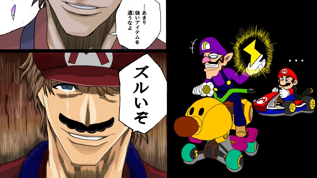 マリカーの環境を壊した凶悪アイテム５選