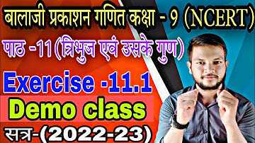Balaji Prakashan math।। Class 9।। exercise 11.1।। chapter 11