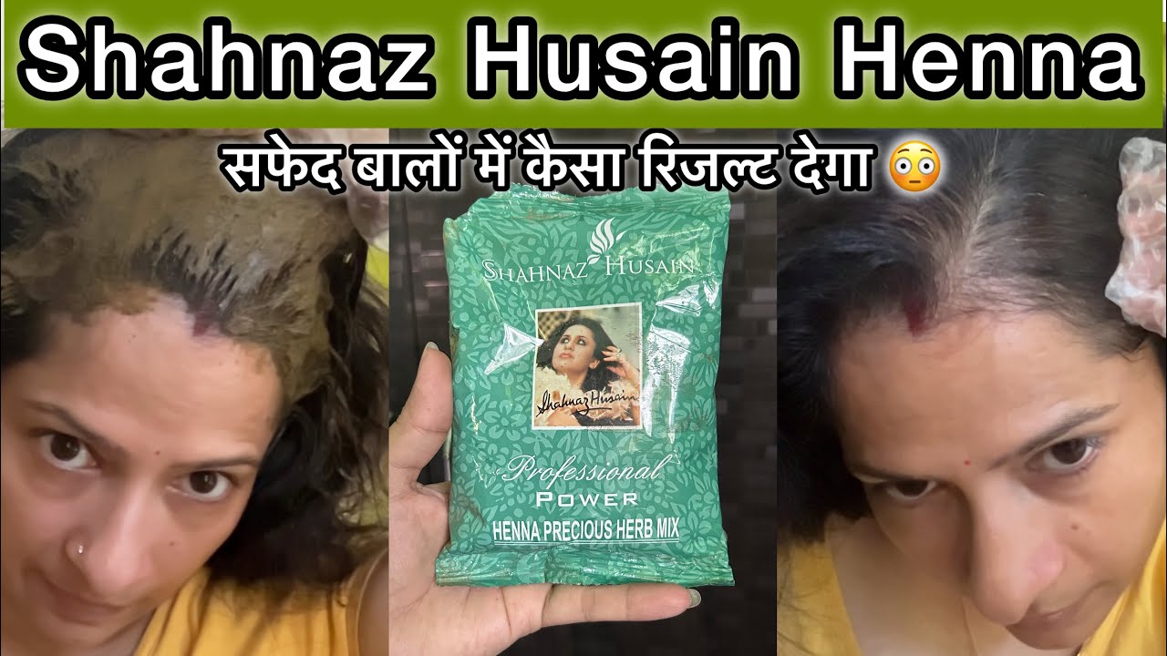 Shahnaz Husain henna hair colour for white and gray hair | सफेद बालों को काला करें 