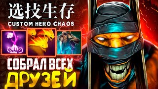:    - CUSTOM HERO CHAOS - DOTA 2
