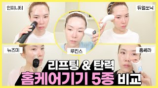 [76]Honest Reviews of 5 Home Care Devices for Facial Contouring and Lifting❗️Including Before&After
