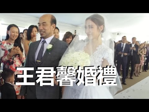 王君馨 Grace Wong New York Wedding - Walking Down The Aisle