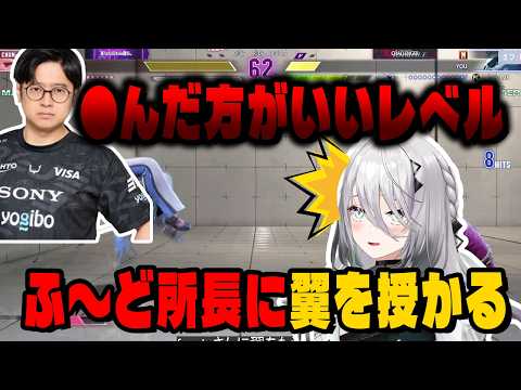【スト６】ふ～ど所長に翼を授かるソフィ【にじさんじ切り抜き/ソフィアヴァレンタイン】