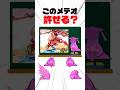 【スマブラSP】このメテオ技、許せる? #スマブラsp #shorts