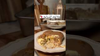 حلا بعد التراويح #shorts