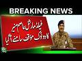 Military reiterates regional stability linked to collective respect for sovereignty | Such News