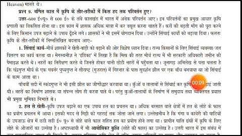 12th history long questions