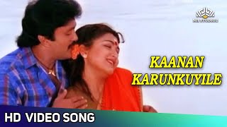 Video thumbnail of "Kaana Karunkuyile Song | காண கருங்குயிலே #prabhu #kushboo | Pandithurai Tamil Movie Songs"