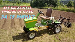 СЛЕПАЯ ОБРАБОТКА УЧАСТКА ЕЖАМИ 2021/ Самодельный минитрактор из мотоблока