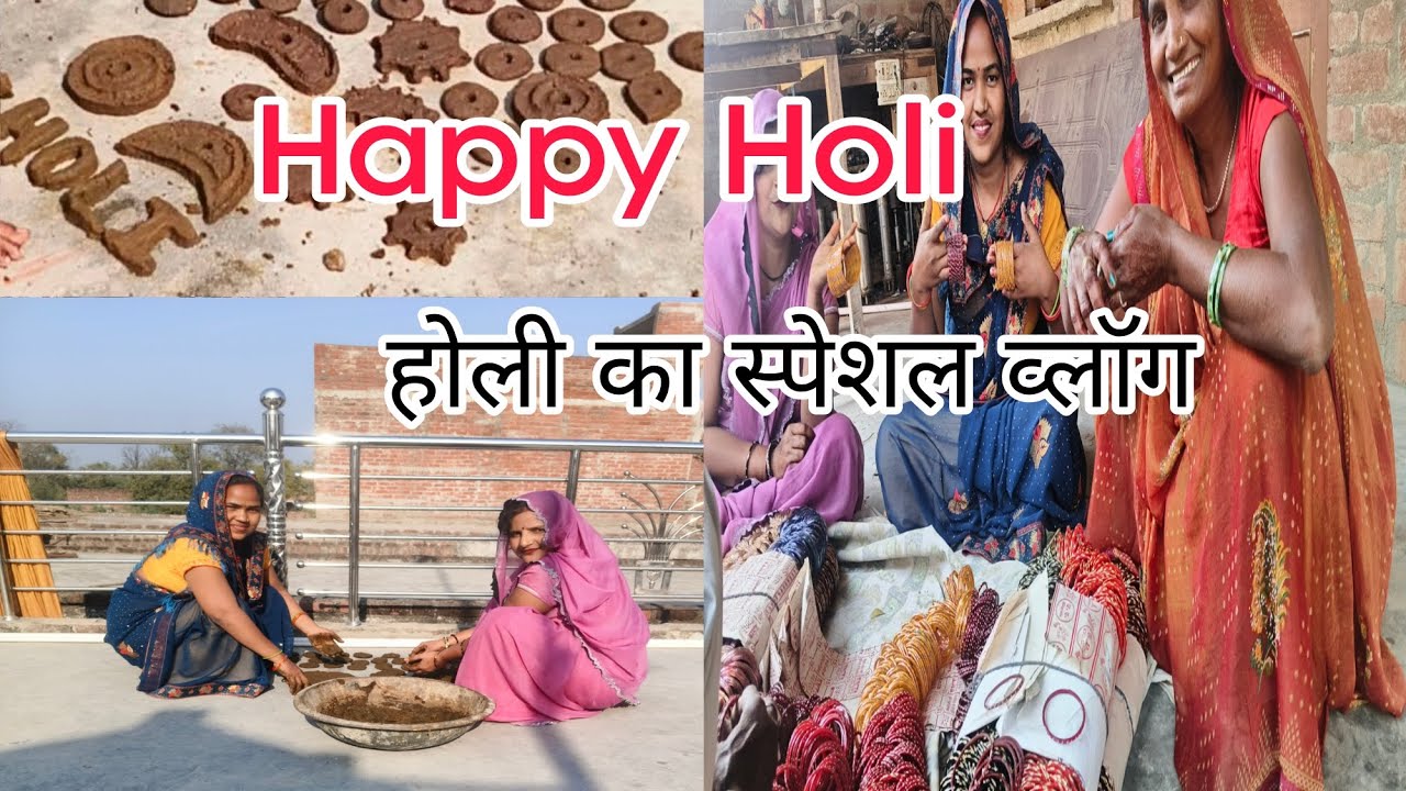 आज मैंने बनाई गुलरिया special block Holi ke liye advance mein happy Holi 🙏🌹♥️