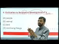 "Indian Civilization and Culture | Class 12 English Objective Questions | Bihar Board 2025" by Jamil