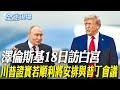 雙普會