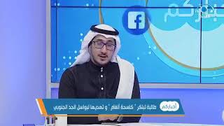 الدرة اختراع بنت صبيا