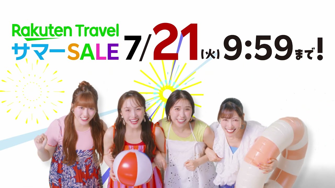 ruuセール中です Rakuten Travel Summer SALE] Up to 30% Off Every Day! Sale ends