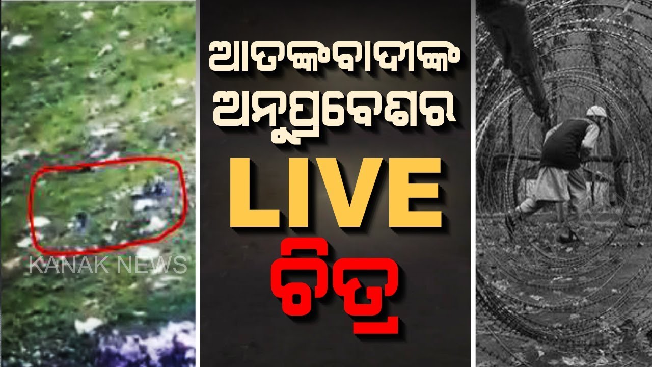 kanak tv serial Indian Army Detected Pakistani Terrorists Near LoC In Kashmir’s Kupwara Sector