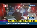 到底是要騎車還是放鞭炮! 男邊騎車邊放鞭炮 險波及一旁轎車 綠燈起步直接落跑 引後方駕駛大罵│記者 徐湘芸 顧元松│【LIVE大現場】20240214│三立新聞台