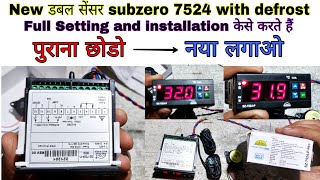 All about new model of subzero 7524 and subzero 7524 - subzero की पुरी जानकारी #waterchiller