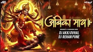 Ambika Maay | Dj Song Remix | आंबिका माय | Chandan Kamble | DJ Rehan Pune X DJ Akki Ovhal