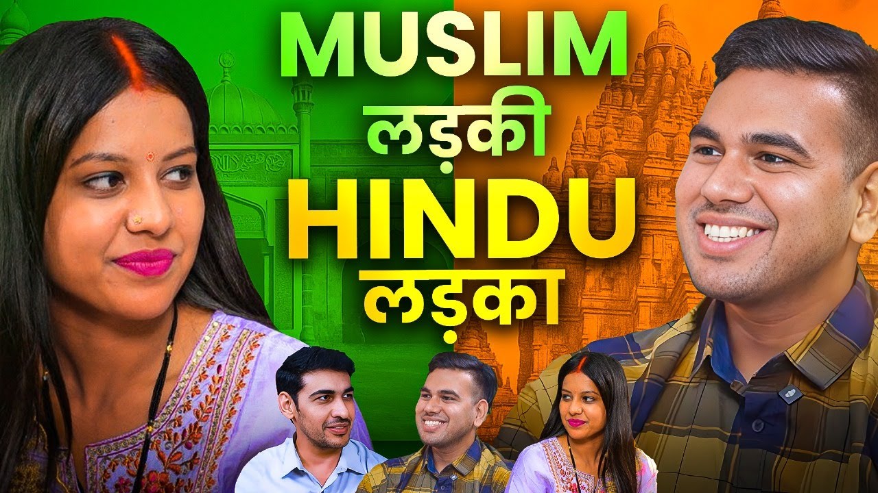 Musl!m लड़की ने रचाई शादी H!ndu लड़के से | क्या प्यार धर्म देखता है? | Real Love Story #podcasthindi