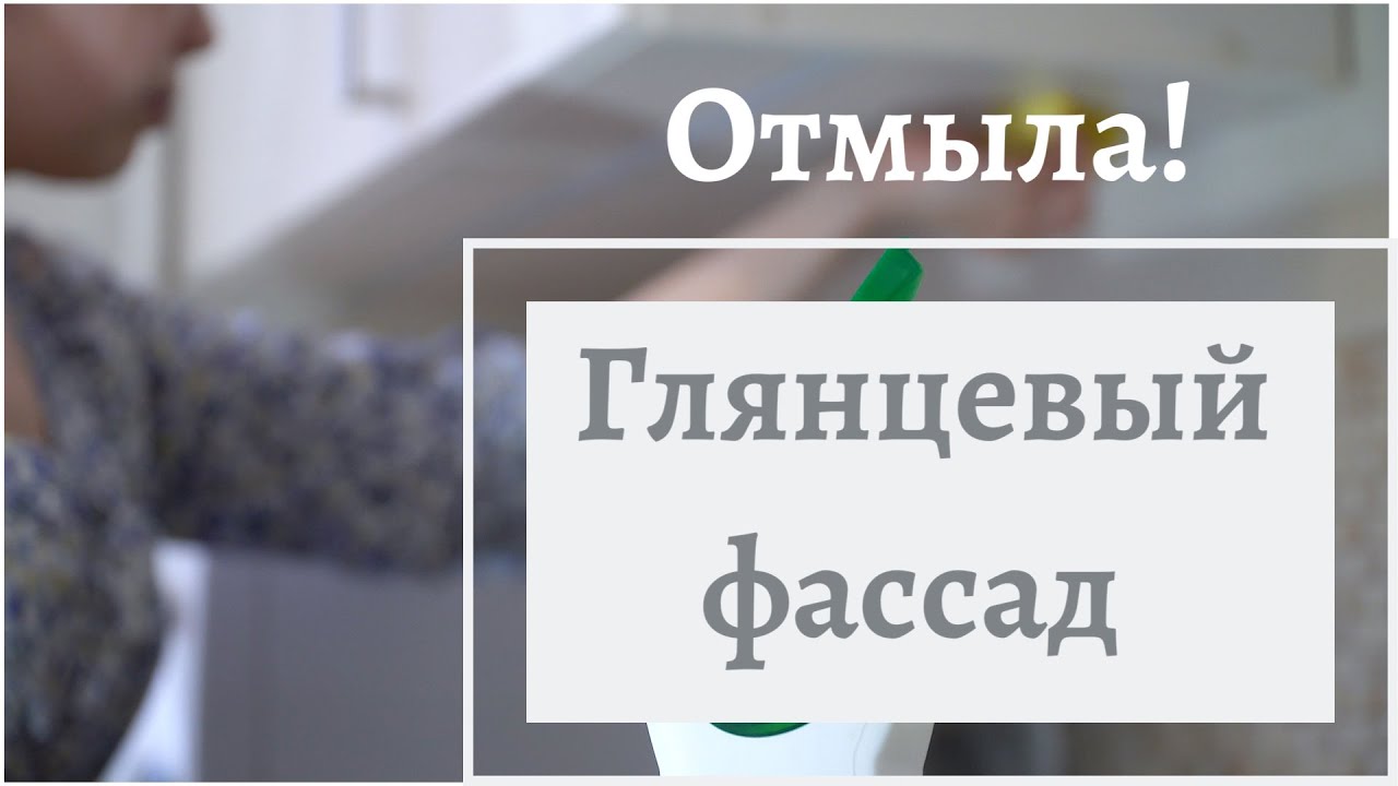 как очистить фасады кухни от древесного жира