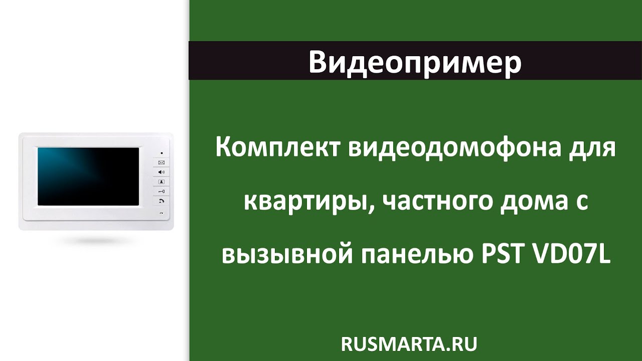  видеодомофона для квартиры, частного дома с вызывной панелью .