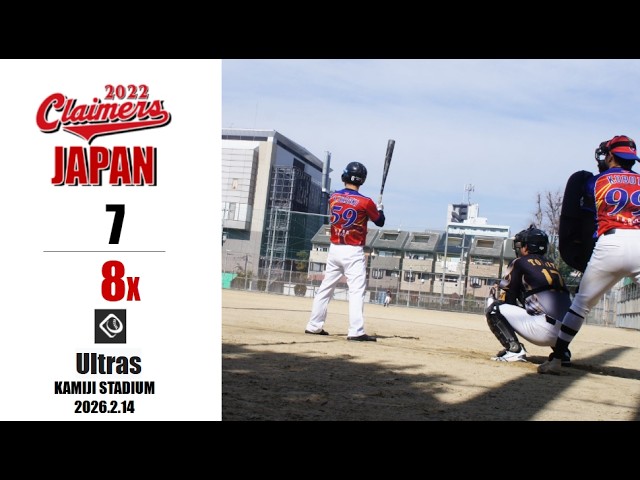 野球・大阪【Claimers JAPAN】2026.6th ｵｰﾌﾟﾝ戦 ウルトラス戦 ＠神路運動場 2026.2.14