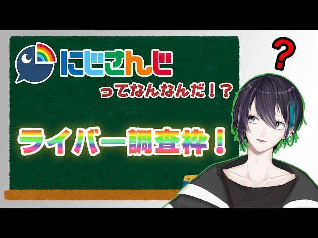 #02 【ライバー調査】検索してはいけない非公式wiki【黛 灰 / にじさんじ】のサムネイル