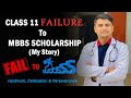 Class 11 failure to mbbs scholarship my story  how i got mbbs scholarship  mbbs in nepal